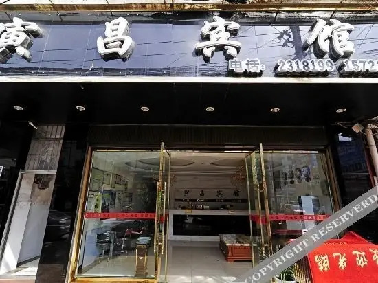Гуйян: Xiu Wenchang Hotel