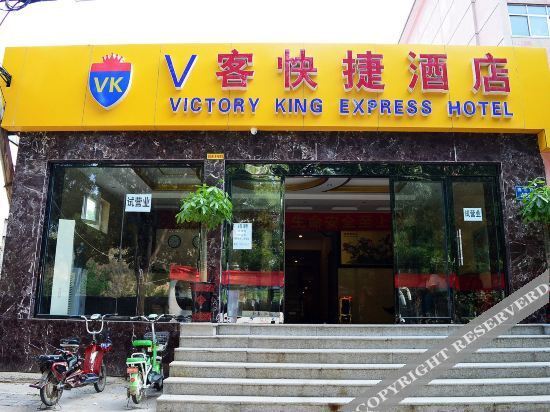 Shijiazhuang V-guest Express Hotel — фото 1