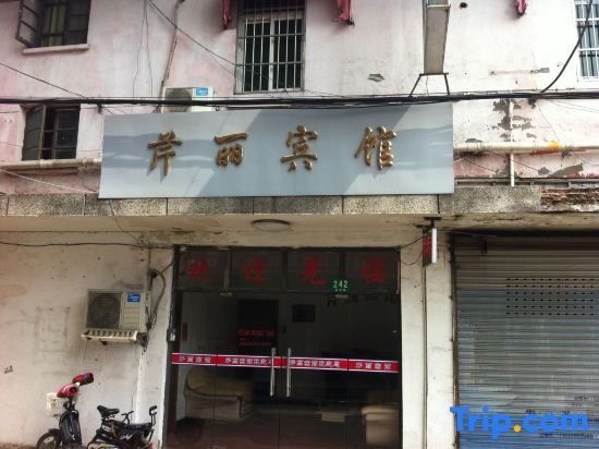 Шанхай: Qinli Hotel