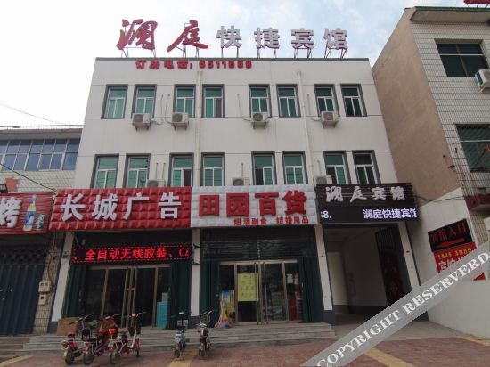 Luxian Lanting Express Hotel — фото 1
