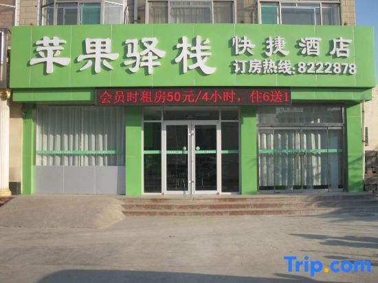 Apple Inn Express Hotel — фото 1