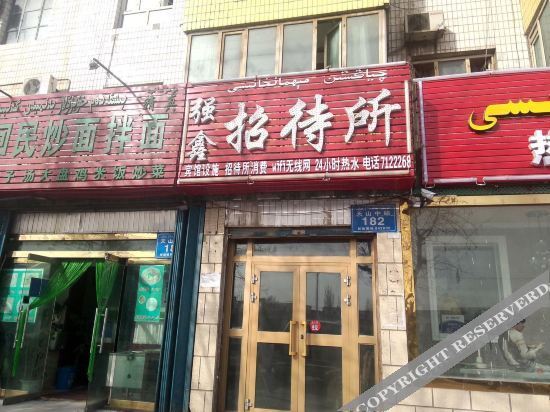 Куча: Kuqa Qiangxin Guest House