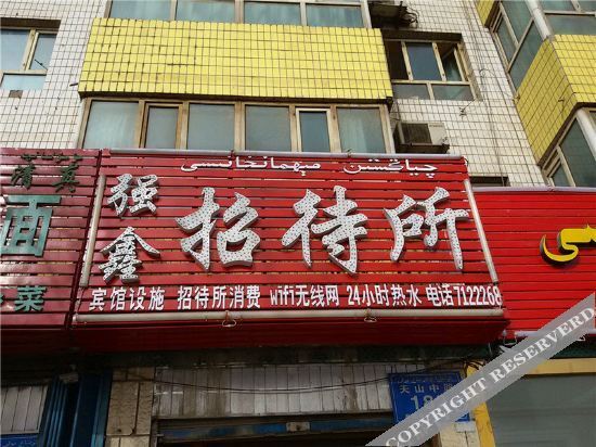 Куча: Kuqa Qiangxin Guest House