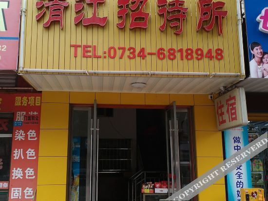 Хэнъян: Hengyang Qingjiang Guest House