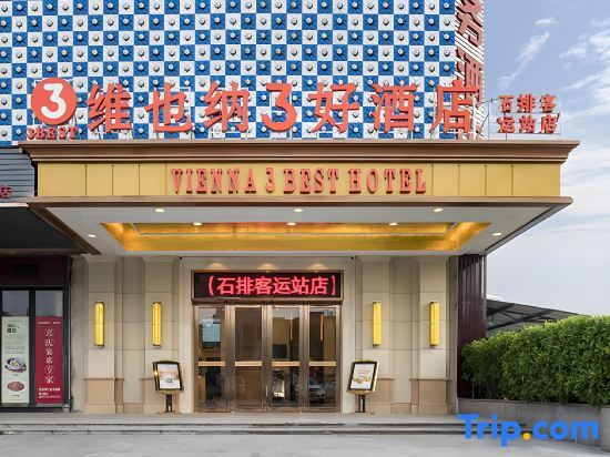 Vienna 3 Best Hotel (Dongguan Shipai Passenger Terminal) — фото 1