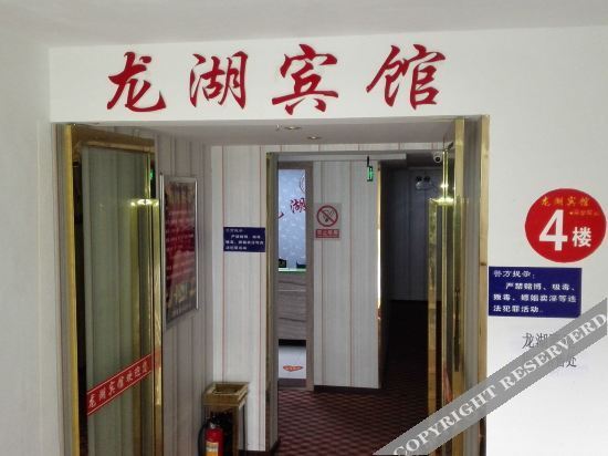 Чунцин: Yunyang Longhu Hotel