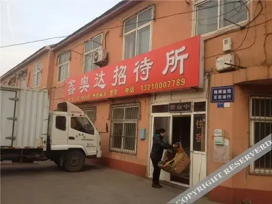 Циндао: Xin'aoda Hostel