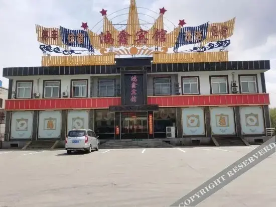 Синьчжоу: Daixian Hongxin Hotel