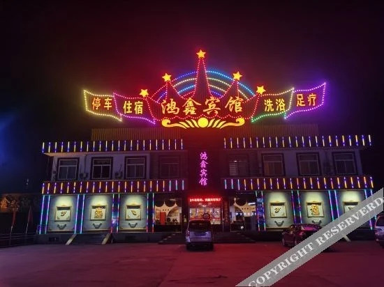 Синьчжоу: Daixian Hongxin Hotel