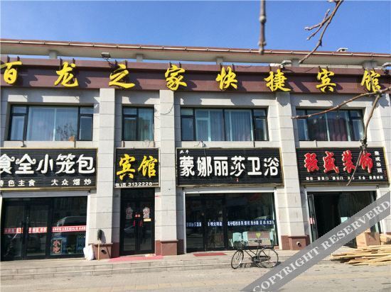 Fuyu Bailong Home Express Hotel — фото 1
