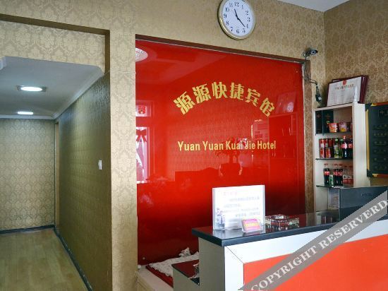 Чжумадянь: Zhumadian Yuanyuan Express Hotel