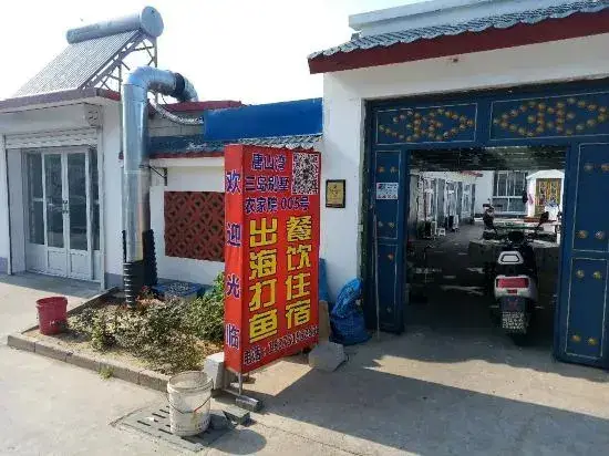 Таншань: Tangshan Moon Island Villa 5 Inn