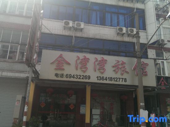 Шанхай: Jinwanwan Hostel