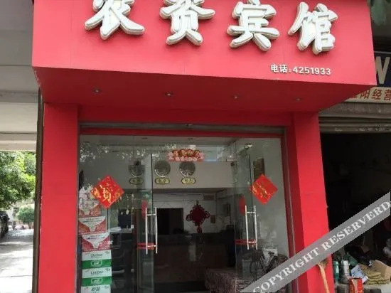 Гуйлинь: Guanyang Agricultural Materials Hotel