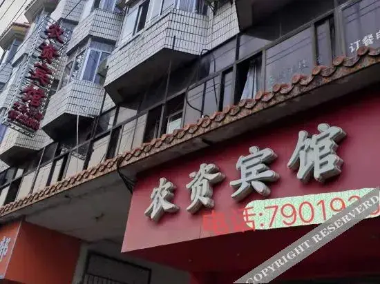 Гуйлинь: Guanyang Agricultural Materials Hotel