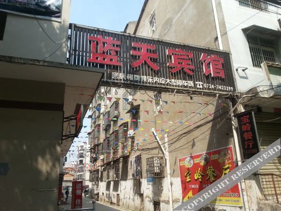 Иджиалинь: Lantian Hotel (Jingshan Wusan Jianshe Road)