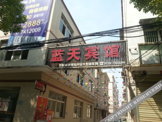 Иджиалинь: Lantian Hotel (Jingshan Wusan Jianshe Road)