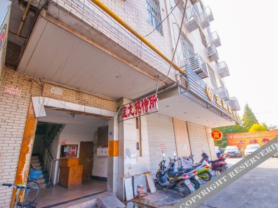 Наньтун: Baolong Hostel