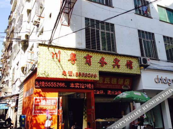 Chuanyue Business Hostel — фото 1