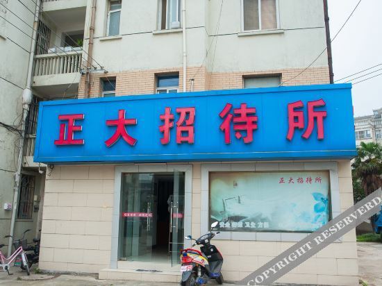 Наньтун: Nantong Zhengda Hostel