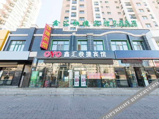 OYO Harbin xinhui express hotel — фото 1