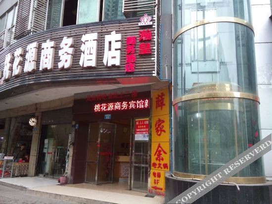 Chongqing Hongting Express Hotel — фото 1