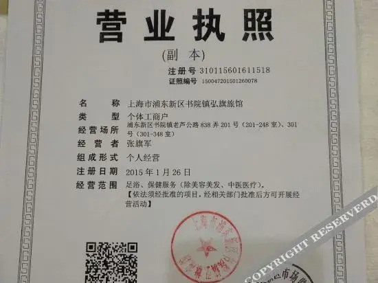 Шанхай: Shanghai Qiqi Hotel