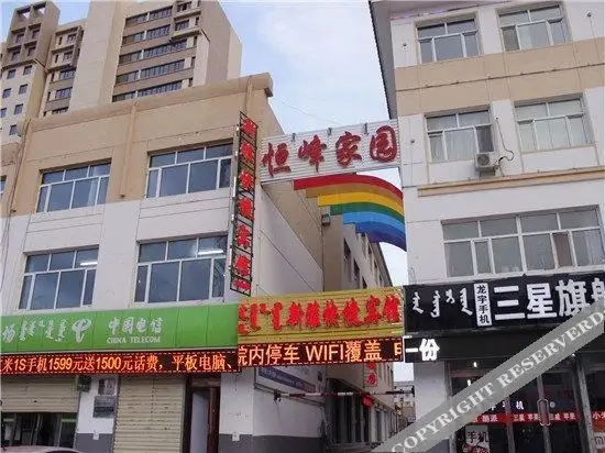 Zhenglan Qixinya Express Hotel — фото 1