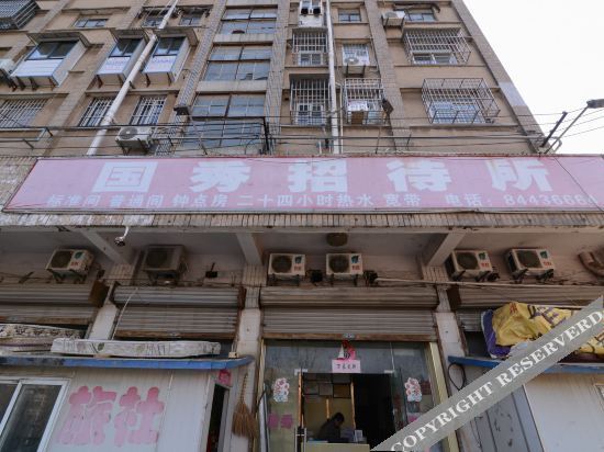 Нанкин: Nanjing Guoxiu guest House