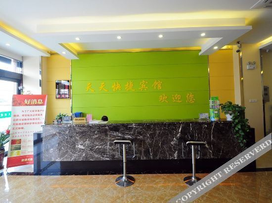 Хэфэй: Changfeng Tiantian Express Hotel