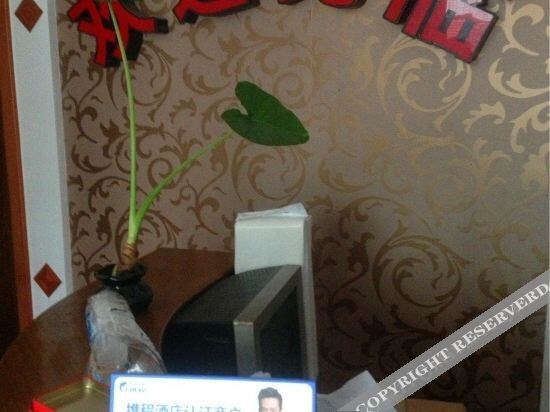Шаоксинг: Yinggang Hotel