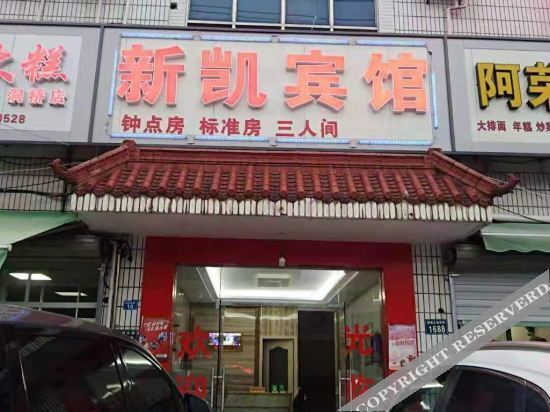 Ningbo Xinkai Hotel — фото 1