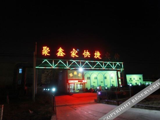 Tianjin Juxinjia Express Hotel — фото 1