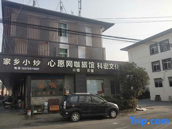 Ханчжоу: Kehong Hostel