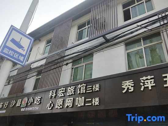 Ханчжоу: Kehong Hostel