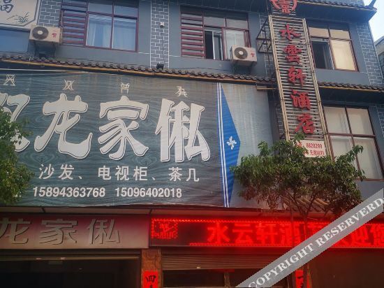 Дечен: Weixi Shuiyunxuan Hotel