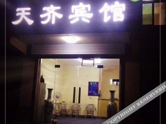 Цзинань: Jinan Tianqi Hotel