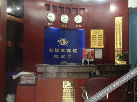 Ханчжоу: Jiande New Silver Screen Hotel