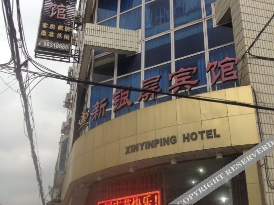 Ханчжоу: Jiande New Silver Screen Hotel
