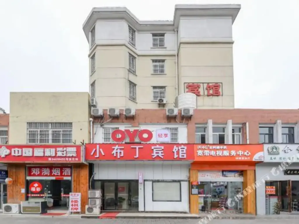 Хэфэй: OYO hefei small pudding hotel