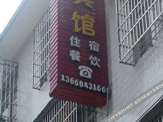 Чунцин: Wenxin Hostel