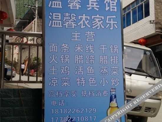 Чунцин: Wenxin Hostel