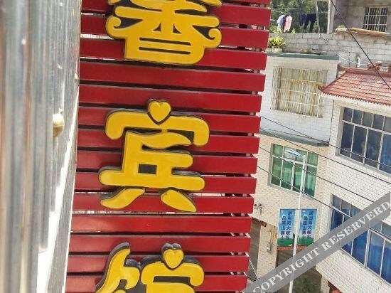 Чунцин: Wenxin Hostel