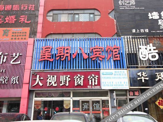 Rizhao Week 8 Hotel — фото 1