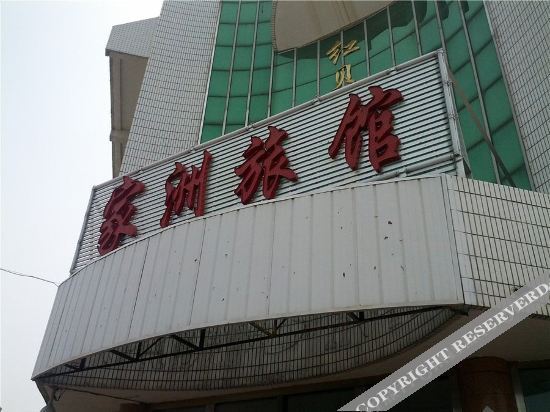 Вэйхай: Rongcheng Jiazhou Express Hotel
