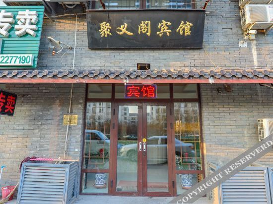 Тяньцзинь: Tianjin Juyige Hotel