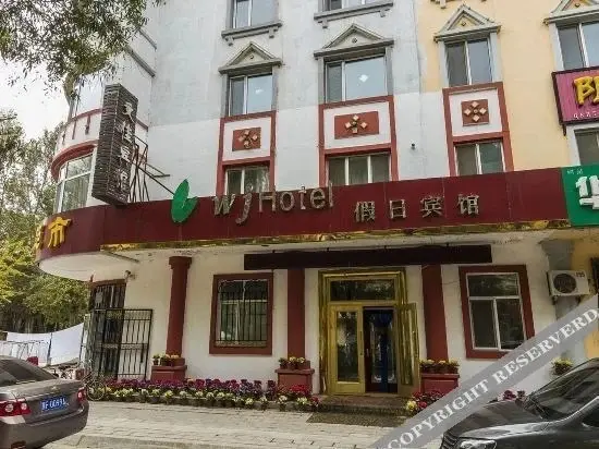 Чаоян: Jiayin Wenjia Holiday Hotel