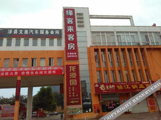 Хандань: 99 Preferred Hotel (Shexian County Government Shop)
