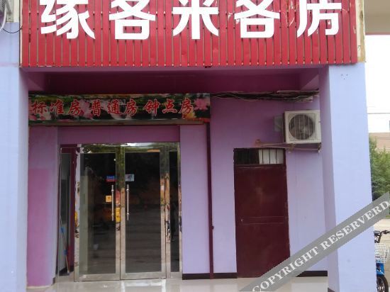 Хандань: 99 Preferred Hotel (Shexian County Government Shop)
