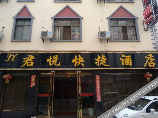 Чжаотун: Zhaotong Grand Hyatt Express Hotel (Zhaoyang District No.1 Middle School)
